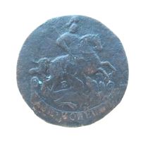 Все лоты с рубля.2 копейки 1765 ЕМ
