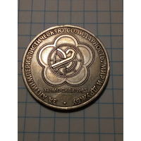 1 рубль СССР 1985 год фестиваль.