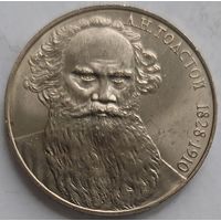 1 рубль Толстой
