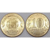 10 рублей 2015 Ковров Unc Россия(РФ)