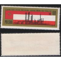 Польша (Mi)PL1581 (20-летие подписания Польско-Советского договора о дружбе) 1965 год 60 gr Советский и Польский флаги, химический завод в Плоцке (a1-03 ТОРГ/ВАША ЦЕНА
