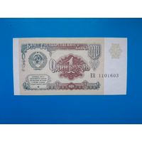 1 рубль 1991 года. СССР. Cерия ЕН. UNC. Распродажа