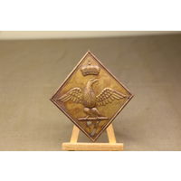 Киверная бляха армии НАПОЛЕОНА, линейный полк. ВОЙНА 1812 год. Распродажа коллекции вещей. С РУБЛЯ! АУКЦИОН!