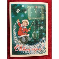 В. Зарубин С Новым годом! 1980 год. Подписана!