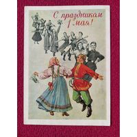 С Праздником 1 Мая! Адрианов 1957 г. Кр1.