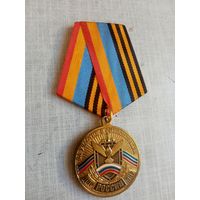 Медаль. За участие в спецоперации.