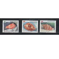 Полинезия -1996 (Мих.705-707) , ** , Морская фауна, Раковины(полная серия)