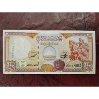200 фунтов Сирия 1997 г.