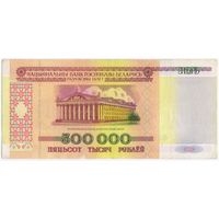 500000 рублей 1998 г.  серия ФБ 1948234