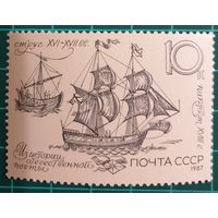 1987 История российской почтовой службы СССР