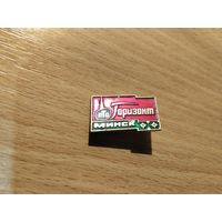 ПТО Горизонт Минск