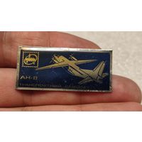 Значек знак Транспортный самолет АН-8,аукцион с 1 руб!