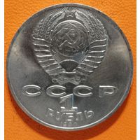 СССР 1 рубль 1990 г., 130 лет со дня рождения Антона Павловича Чехова, Y# 240