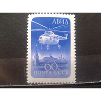 1960, Авиапочта**