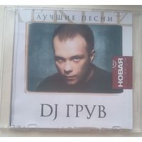 CD D.J. Грув сборник Вигма