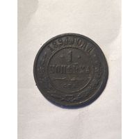 1 копейка 1894г.