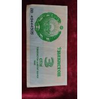 3 СУМ УЗБЕКИСТАН 1992  ГОД .  ОРИГИНАЛ  Распродажа Коллекции !!! .Экспресс  Аукцион  не с рубля без МПЦ и прочего 3 ДНЯ  .Много лотов в продаже .