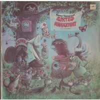 Грампластинка ''Корней Чуковский - Доктор Айболит'' (1990)