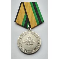 За службу в железнодорожных войсках. МО РФ. Завод МОСШТАМП. Клеймо. (3)