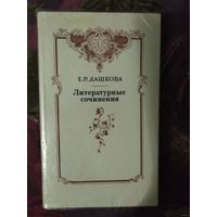 Дашкова, Литературные сочинения. Записки