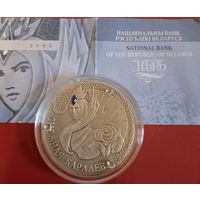 20 рублей 2005 года Снежная королева