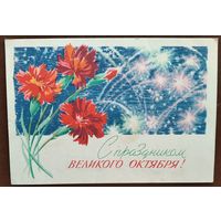 Антонченко А. С праздником Великого Октября. 1964 г. Подписана.