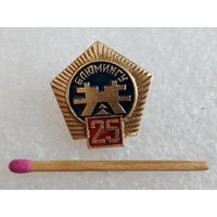 Знак. Череповецкий комбинат чёрной металлургии, блюмингу 25 лет