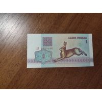 1 руб. серии АР 1992 года UNC (распродажа, есть много других интересных лотов)