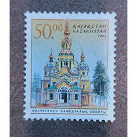 Казахстан 2003. Архитектура. Алматы