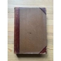 Книга история человечества 1896