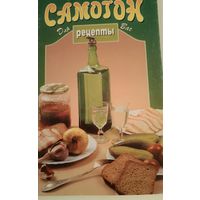 Самогон