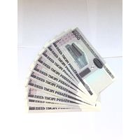 5000 руб Беларусь 20 шт 2000 год - Распродажа - Смотрите другие мои лоты!