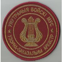 Ищу шеврон  для покупки