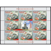 Малый лист "20 летие вывода советских войск из Афганистана (8марок+купон)"