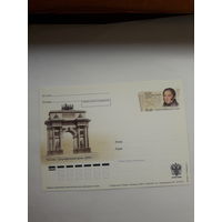 Почтовая карточка РФ 2009 Бове архитектор
