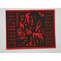 1921 год 50  пфеннигов  Германия нотгельд