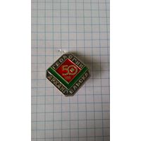 Геологии Архангельска 50 лет.