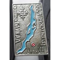 Озеро Байкал. Аю-57