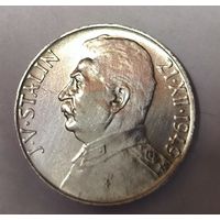 50 крон Сталин - зеркальное поле
