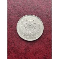 40 лет Победы 1 рубль СССР 40 лет Победы