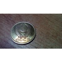 Редкость! 5 копеек 1990 года М ..Жду Ваших актуальных  предложений