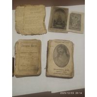 Католические,  БИБЛИ. На реставрацию. Первая Библия 1907 год, другая 1939.