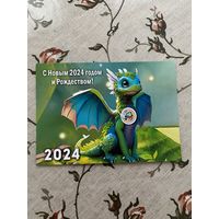 Открытка поздравительная.