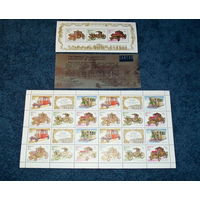 Россия.2002, 25 июля. Старинные экипажи .СБОРНЫЙ ЛОТ**.