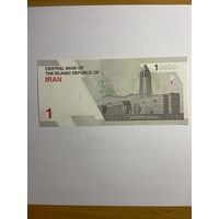 Иран 1 туман (10000 риалов) 2022 год UNC-0812