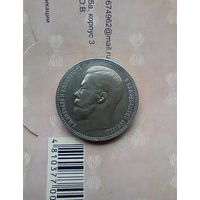 1 рубль 1896   года.