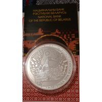 Беларусь 20 рублей 2007 легенда про бусла