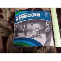 СЕВЕРИН КРАЕВСКИЙ Поет свои песни. Кони на заре. Не отдохнем.
