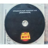 CD Блатной хит 10