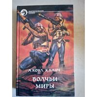 ВОЛЧЬИ игры